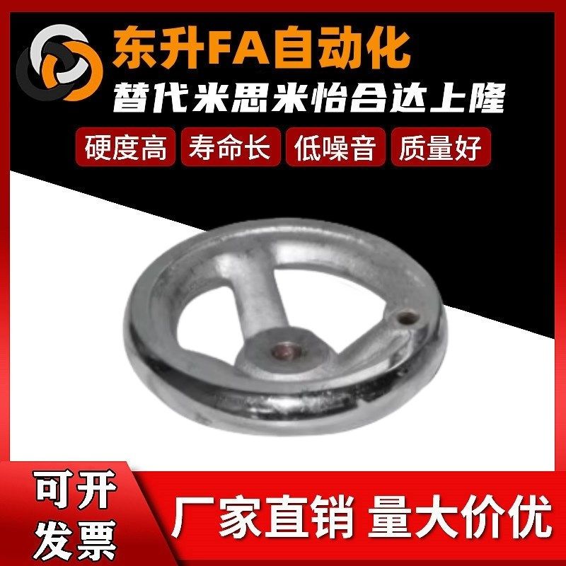 怡合达型 HAL11-D100-D125-D160-D200-D250 圆轮缘手轮 可配手柄