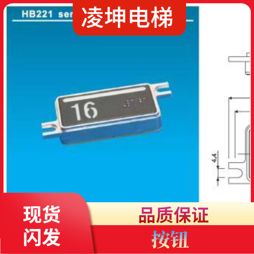 电梯按钮 HB221 博林特 帝奥 富士 电梯配件