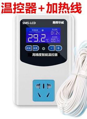 高精度温控加热线 孵化育雏大棚多肉暖房 宠物温室恒温箱育苗加热