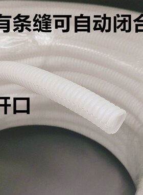 PE塑料波纹管设备穿线管白色软管汽车电线电缆护套管可开口包邮
