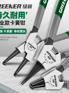 卡簧钳内外两用工具工业级大号小号卡环卡黄钳子卡弹簧钳开口扩张