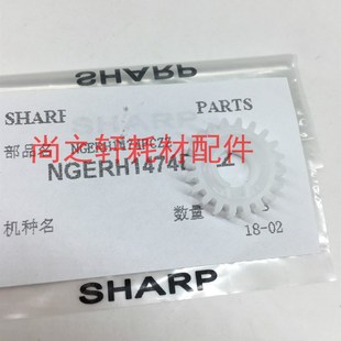 给纸对位齿轮 453 4528 503 363 502 PS空转轴 夏普MX 283