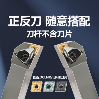 95度数控外圆刀杆带内冷出水抗震高精车床机夹DCLNR2525M12车刀杆