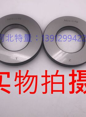 螺纹量环规M42M44M45M48M50M52M54M55M56M60x3x2x1.5x1x0.75x0.5