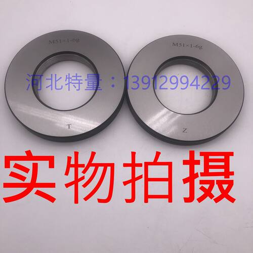 螺纹量环规M42M44M45M48M50M52M54M55M56M60x3x2x1.5x1x0.75x0.5