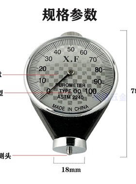 OO型 邵氏硬度计/橡胶硬度计 TYPE 00特软橡胶口香糖硅胶ASTM2240