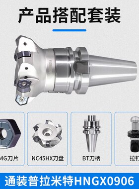 数控45度平面铣刀盘双面12角快进给铣刀片HNMG0907加工中心飞刀盘