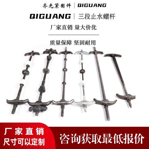 止水螺杆穿墙丝步步紧木工丝杆配件三段止水螺杆 可定制丝杆尺寸