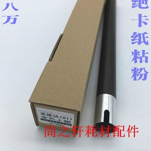 定影上辊 热棍 235 199 239 震旦 7719 7723 上轴 美能达 219 195