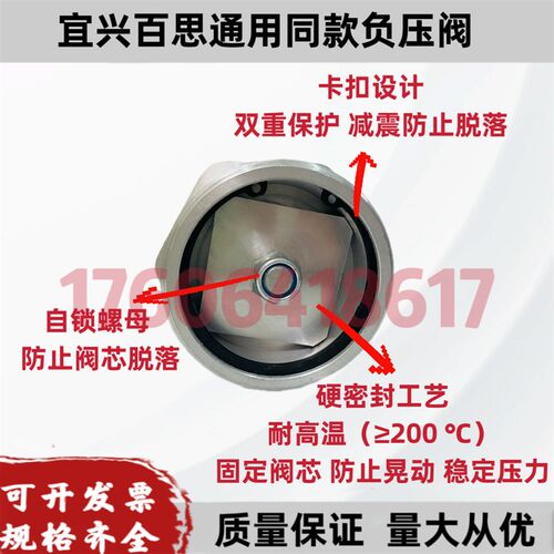 宜兴百思通用风机专用负压阀罗茨风机/泵真空破坏阀RF50RF80RF100