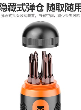 螺丝刀组合套装梅花十字一字维修工具家用起子多功能棘轮螺丝批