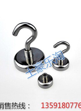 包邮强磁挂钩吸铁石打捞强磁强磁铁圆形D48mm磁性挂钩钕铁硼磁铁