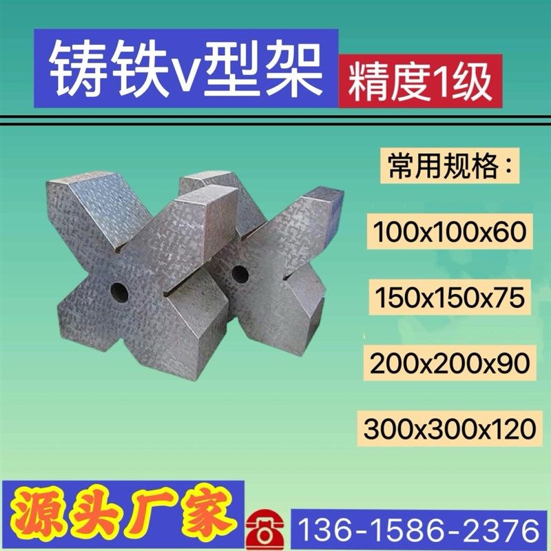 铸铁V型架划线V型铁检验V形块单口三口四口轴类检测校正V型底座,纺织面料/辅料/配套,服装加工设备,淘宝优惠券,粉丝福利购,淘宝优惠卷