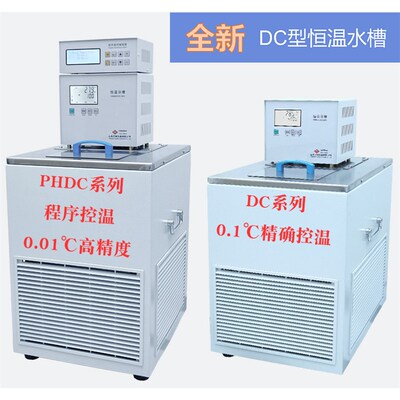 HDC0506W   低温恒温槽  额温抢可用 控温准确  使用方便