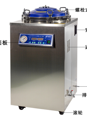 带证全自动大型立式蒸汽高压灭菌锅医疗消毒锅实验室用灭菌器