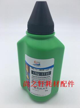 七星彩 适用于 1710  1610  4521  4321 碳粉  2010 进口粉