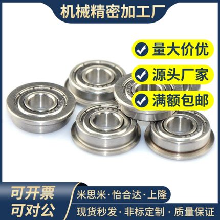 不锈钢法兰挡边轴承SF624 685 695 605 625 686 696 687Z -2Z ZZ