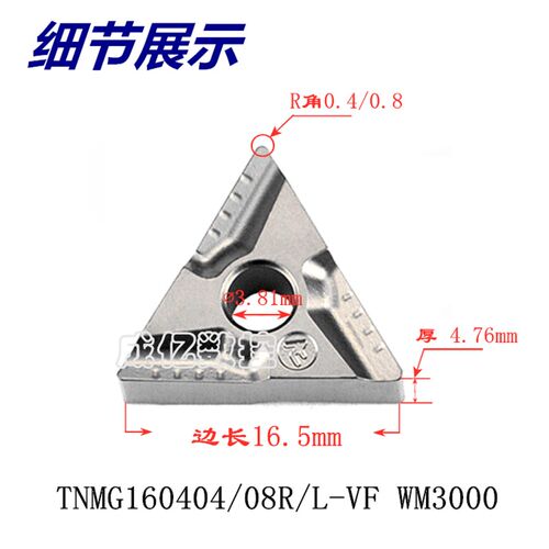 数控刀片三角双面开粗刀粒TNMG160404 08R L VF CT3000钢件不锈钢