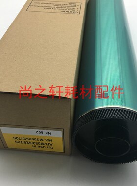 夏普AR MX M550N 620N 700U 555 625 753 623 705 富士鼓芯 硒鼓
