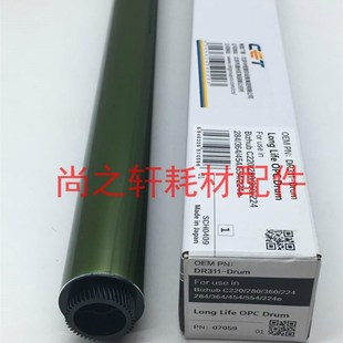 C280 C360 鼓芯 柯尼卡美能达 硒鼓 C364 C220 C284 中恒 C224
