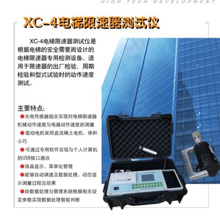 限速器测试设备 限速器动作速度测试设备 4电梯限速器测试仪