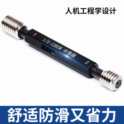 BSW惠氏螺纹通止规 英制惠氏塞规 牙规1/4-20 5/16-18 5/8-11 3/4