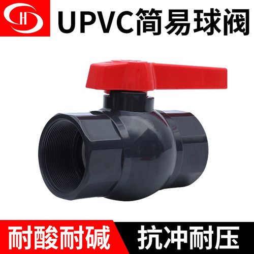 UPVC简易式球阀直口球阀塑料水管阀平口球阀给水球阀DN15-100