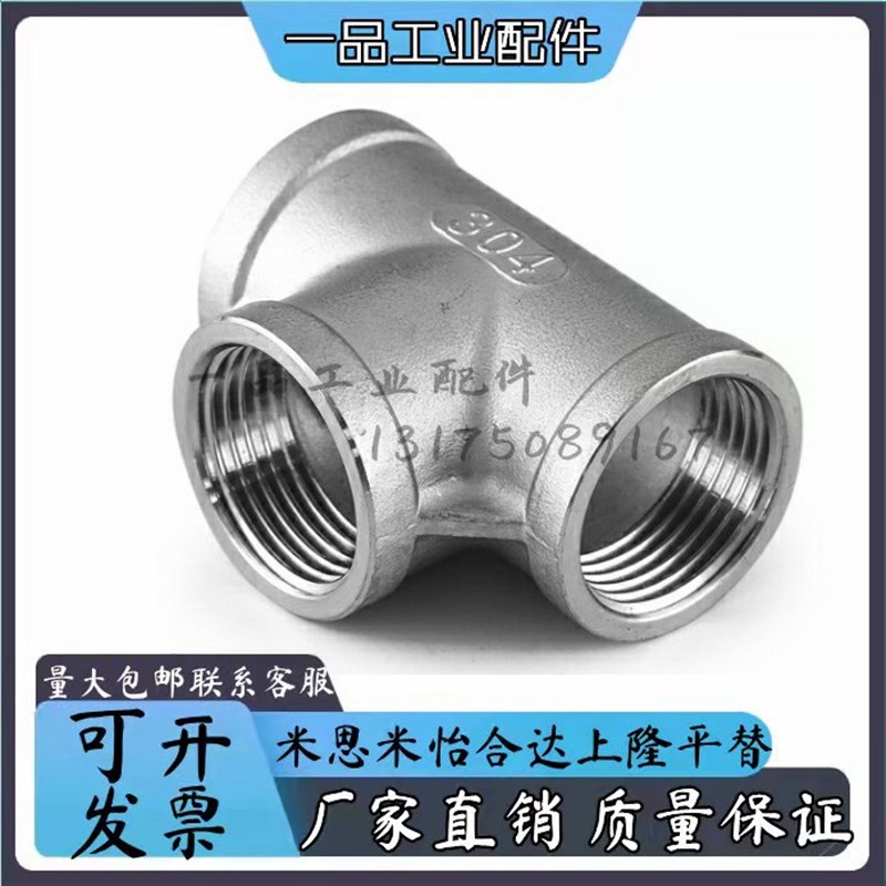 XZJ系列 XZJ16-02 03 04 06 08 10全铁接头 T型接头 内螺纹接头