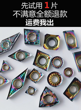 彩色耐磨铝用数控刀片桃形WNMG08 CNMG12 CCGT09 VCGT16 单面刀粒