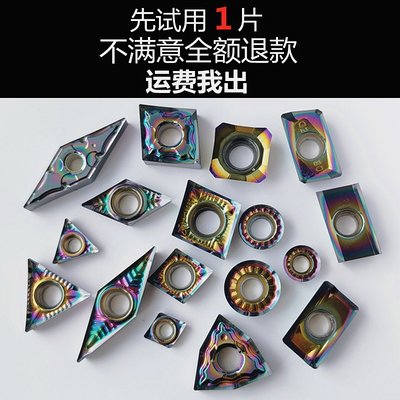 彩色耐磨铝用数控刀片桃形WNMG08 CNMG12 CCGT09 VCGT16 单面刀粒