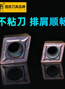 粗镗刀刀片CCMT060604 HPTH060304