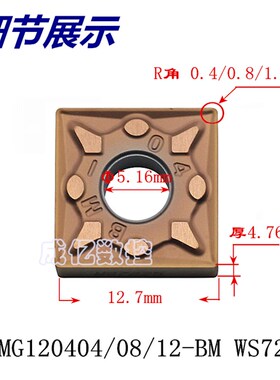 株洲哈德四方车刀片SNMG120404/08/12-BM WS7225刨槽机刀片不锈钢