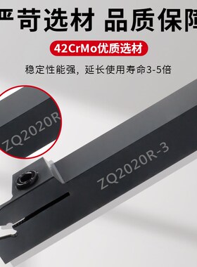 数控刀杆 外切槽刀车床刀具切槽刀ZQ1616R-03/ZQ2020R-03/ZQ2525R