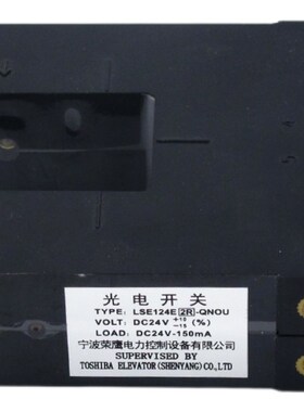LSE124E-QNOU RNOU QNOU1 2东芝平层感应器 光电开关 电梯配件