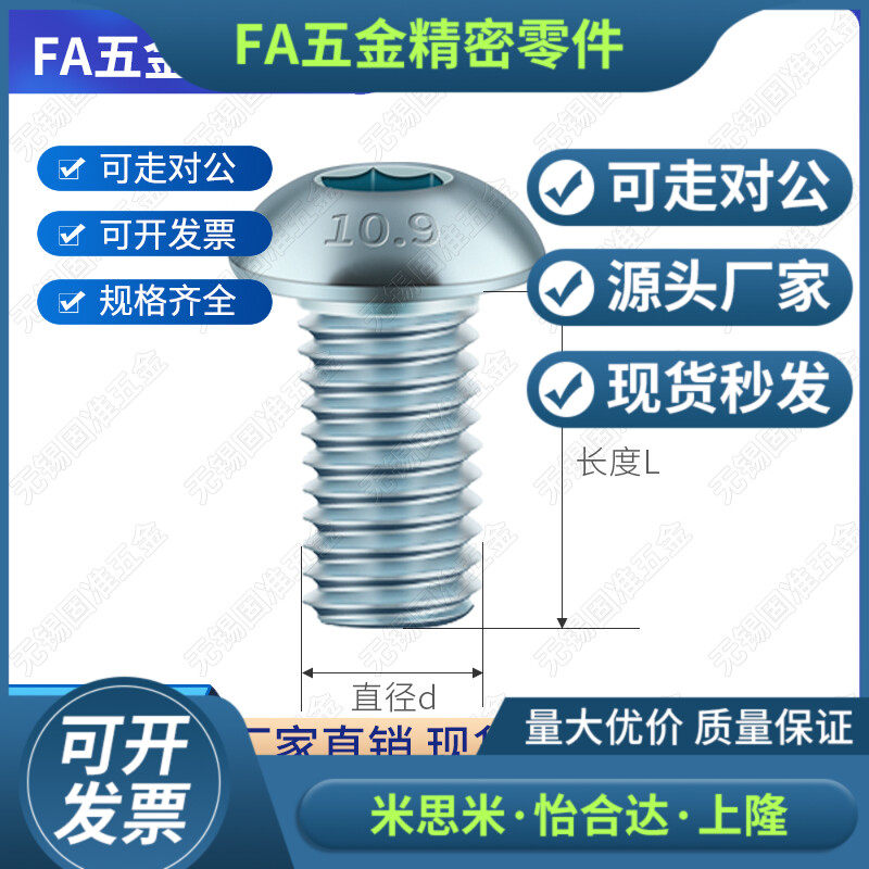 GB/T70.2镀锌平圆头内六角半圆头内六方圆杯MM3M4M5M6M8M10