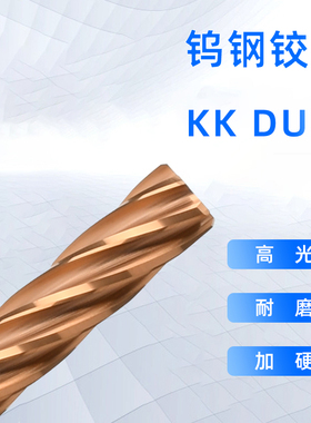 合金铰刀钨钢绞刀7.41 7.42 7.43 7.44 7.45 7.46 7.47 7.48 7.49