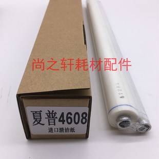 3658 油布 464 清洁纸 5658 4658 5608 4608 3608 MX560 夏普