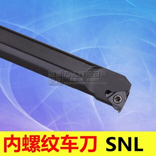 内螺纹车刀SNR0020R22/0025S22/0032T22/0040T22/0050U22/0050V22