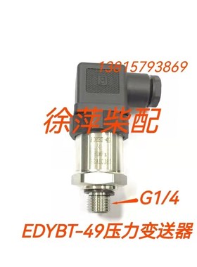 潍坊6200压力变送器EDYBT-49 丹佛斯压力变送器MBS1900 064G65856
