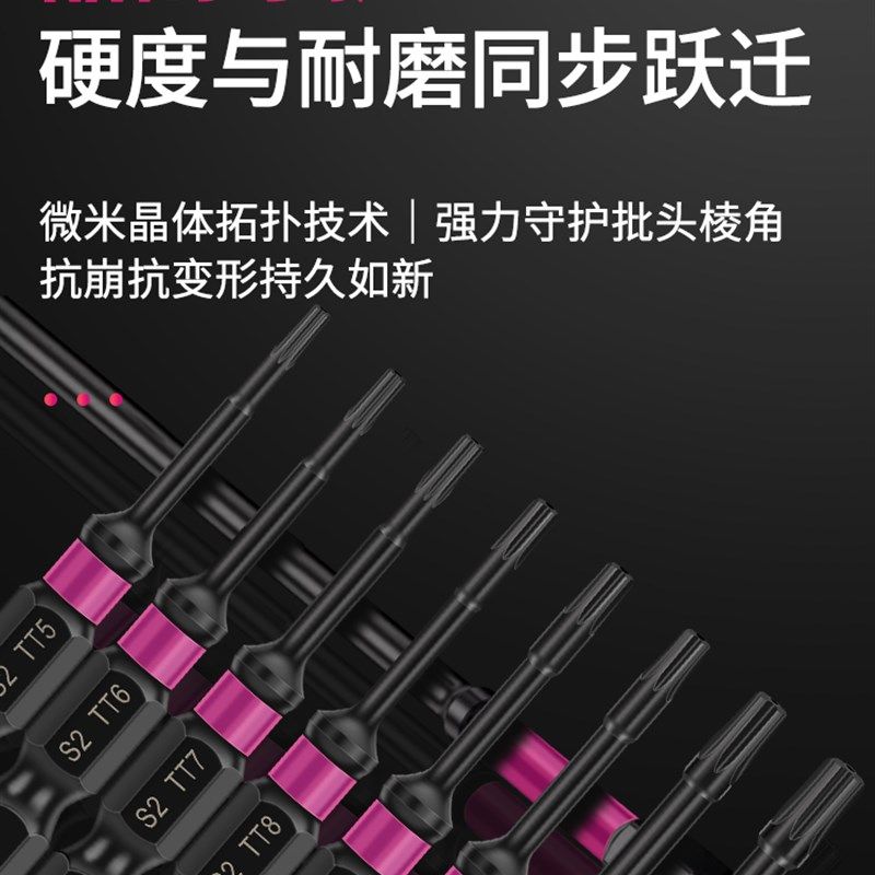 擎威梅花内六角批头空心梅花型强磁手电钻电动螺丝刀头套装T25T30