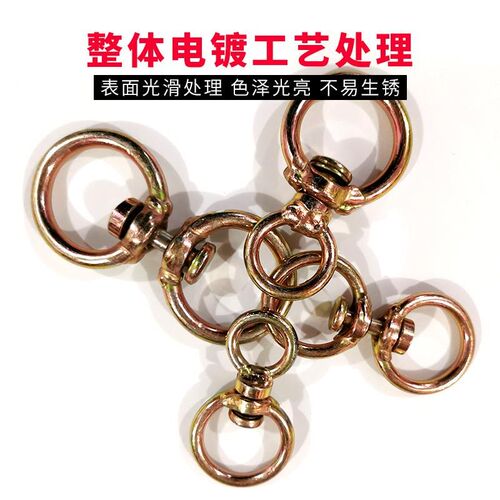 8字转环万向连接器狗链子吊环锁扣栓牛羊卡扣连接件八字转环活动