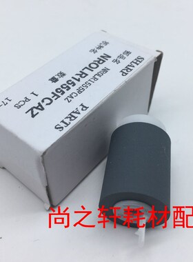 原装全新 夏普 AR350 450  420U  320U  3511 351 451 纸盒搓纸轮