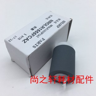 320U 纸盒搓纸轮 夏普 451 351 3511 420U 450 AR350 全新 原装