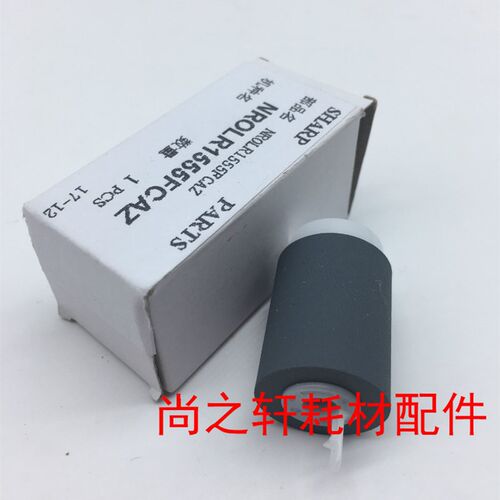 原装全新 夏普 AR350 450  420U  320U  3511 351 451 纸盒搓纸轮
