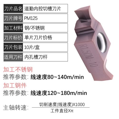 道勤小径内孔端面切槽刀片GER050 100 200 300-A-B-C小孔勾槽刀片