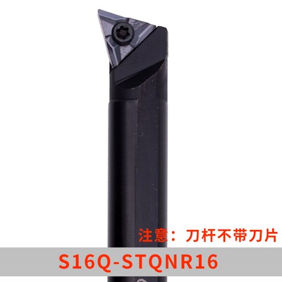 数控刀杆93度螺丝内孔刀杆S16Q/S18Q/S20R-STUNR16/STQNR16/STLNR