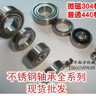 304不锈钢轴承S6300.6301.6302.6303.6304.6305.6306.6307.6308Z