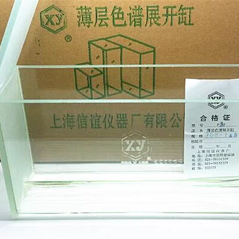 上海信谊玻璃层析缸 薄层色谱展开缸双槽P-1单槽P染色缸200*200mm