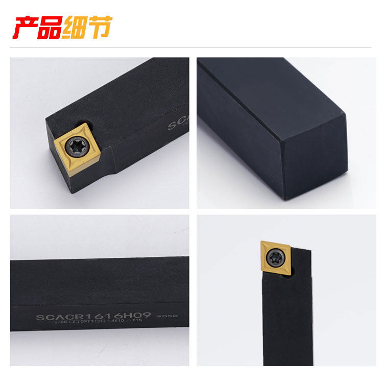 90度数控外圆车刀SCACR SCACL 1212H09/1616H09/2020K09/2525M09