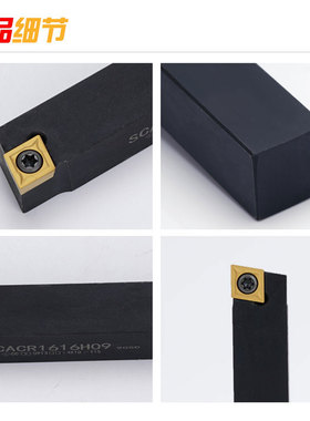 90度数控外圆车刀SCACR SCACL 1212H09/1616H09/2020K09/2525M09